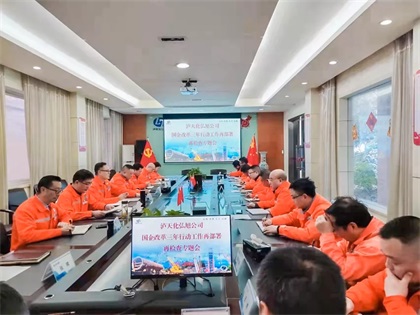 弘旭公司召開國企改革三年行動再部署、再檢查專題會