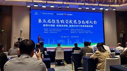 科技創(chuàng)新 智慧引領 | 九禾公司成功協(xié)辦第五屆智慧農資發(fā)展與應用大會